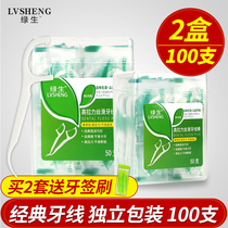 Green dental floss Rod household ultra-fine 2 boxes 100 independent packaging paper portable boxed toothpick thread