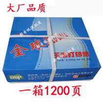 Golden ball 1200-page needle printing paper triplet two-division two-union four-union five-union three-union single out of the warehouse delivery list