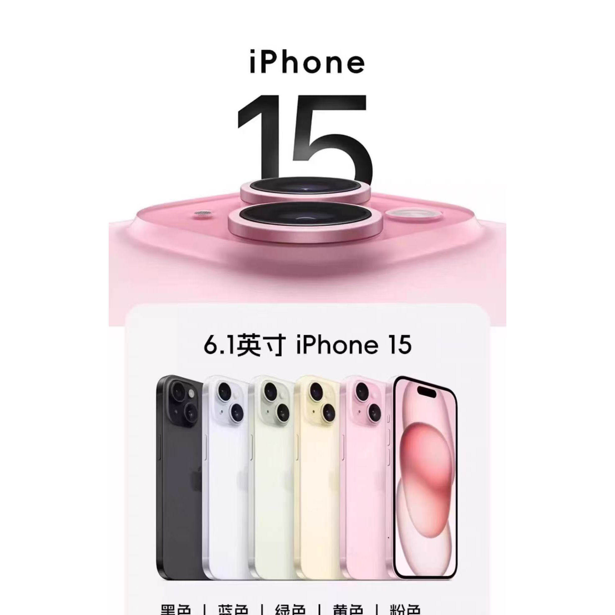 iPhone15灵动岛手机-iPhone15灵动岛手机促销价格、iPhone15灵动岛手机
