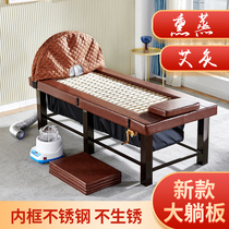 Fumigation bed Physiotherapy bed moxibustion bed whole body moxibustion home beauty salon special steam bed moxa bed