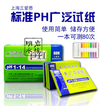 Water group PH test paper test fish tank Shrimp Cylinder Tortoise Kamei PH Acid Basicity Water Quality Check Detection 1 Bag With Color Plate
