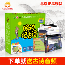 Instant Remember Ancient Poetry Tang Poetry Right Brain-camera Memory Card 30 s Baby Thinking Guided Fun Early Education Flashcards