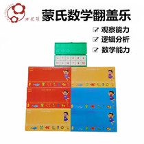 Beijing kaleidoscope Montessori mathematics clamshell Montessori early education teaching aids childrens educational toys