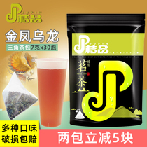 Orange product Jinfeng tea king Oolong triangle tea bag Fruit tea milk cover tea flying community fiber optic trophy model