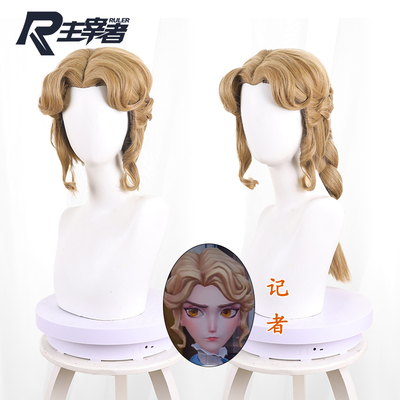 taobao agent The fifth personality reporter Alice Dross light brown tiger mouth clip twist braid cos wig