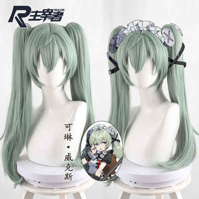 taobao agent Lord Zero Zerlin Wickes Green Tiger Pass Double Ponyta COSPLAY game wig