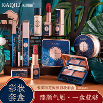 Hua Yu Yan Xizi make-up lipstick set to send girlfriend girlfriends beginners make-up practical high-end birthday gift