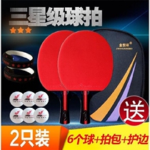 Jin Shuang Cup table tennis racket Samsung adult beginner table pong racket finished shot straight Pat students 2 sets