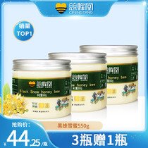 Cibeitang Natural Honey Pure Snow Honey Changbai Mountain Wild Linden Honey Black Bee Hive Honey Soil Honey 3 bottles
