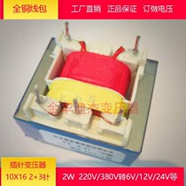 Factory price direct sale PCB plug-in pin Transformer 2W spot 220V to 12v full copper wire package full power can be customized
