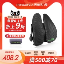 Miqiao Taiwan electric waist back car waist pad Ergonomic waist pad Seat back pad Car waist back