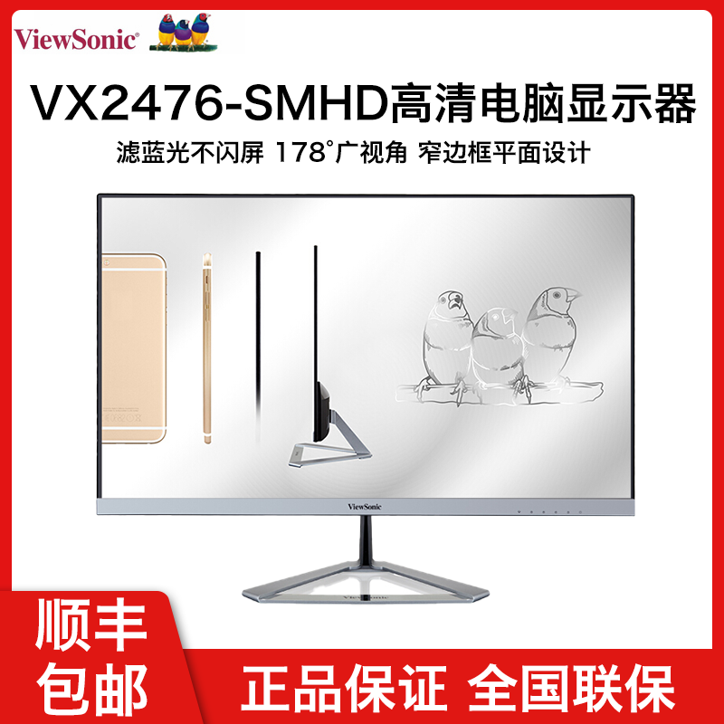 VX2476-H/SMHD IPSҺð칫ʾ˱HDMI