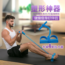 Multi-function rally sit-ups Thin belly legs and feet pedaling assistive device Yoga female sports fitness equipment household