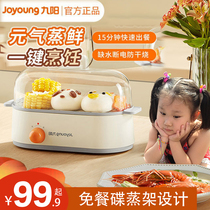 Jiuyang Steamed Egg home Boiled Egg with Small 1 Man Multifunction Automatic Power Off Mini Breakfast Egg Machine God