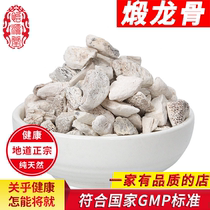 Chinese herbal medicine keel Chinese medicine keel 500g Super Five flower keel calciner white keel
