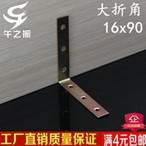 Large Fold Angle Right Angle Code Furniture Reinforcement Corner Yard Furniture Five Gold Accessories Corner Yard fitting fastener Connecting angle Angle Iron