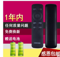 Skyworth coocaa cool Open TV remote A43 A55 K55 K49 K40 K32 K24 Penguin