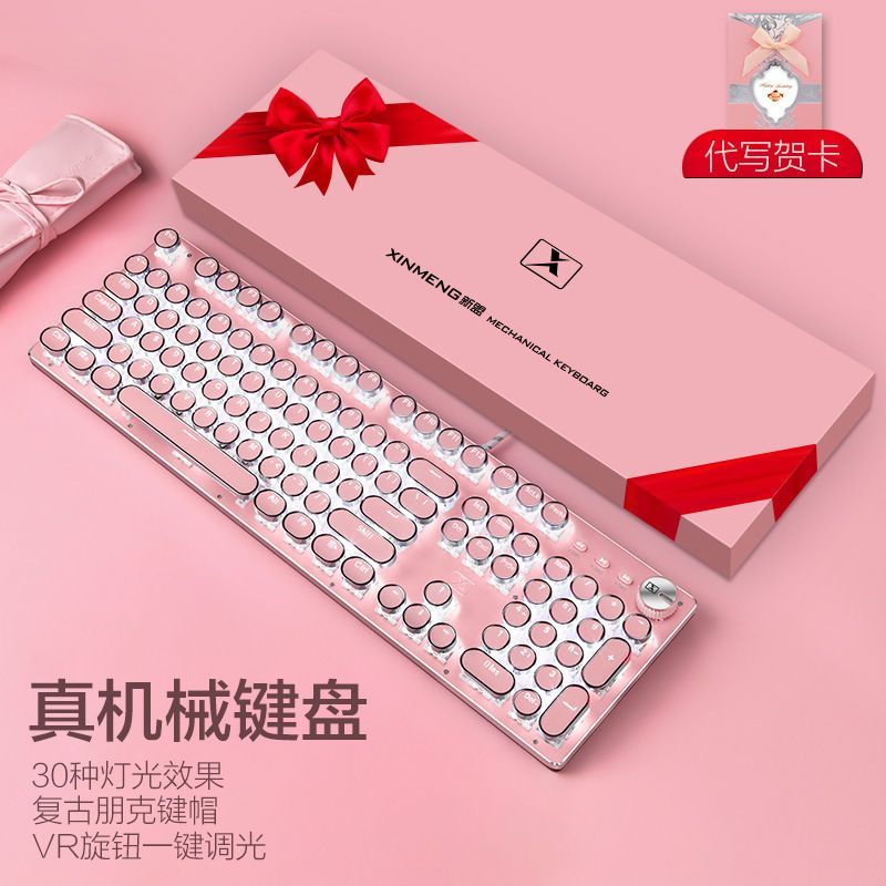 新盟女生粉色真机械键盘青轴朋克复古圆键巧克力办公打字游戏键盘