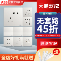 ABB switch socket Xuanzi Athens white flat frameless five-hole single open dual control USB computer home Type 86 panel