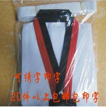  Punch special offer ATAK adult childrens taekwondo suit long-sleeved autumn and winter striped taekwondo suit