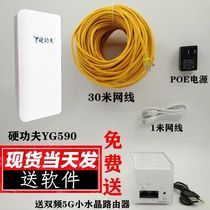Hard kung fu YG590 mobile phone wifi signal enhancement receiver extender wireless network repeater amplifier