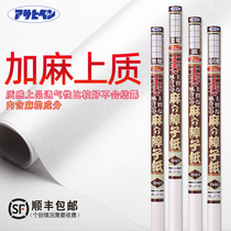 Asahi wrecker paper with hemp strong upper quality Japanese and room tatami tatami barrier door grid paper and paper