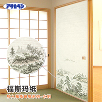 Japan Asahi Fosma Paper and Room Japanese Fosma Door Paper Yarn into Fosma Paper Series