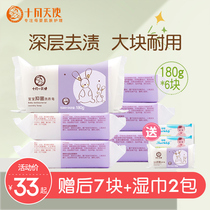 October Angel laundry soap baby soap baby special laundry children bb newborn diaper soap 180g