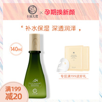 October Angel Pregnancy Moisturizing Water Olive Pure toner Pregnancy skin care products Natural hydration 140ml