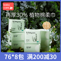 babycare baby cotton soft wet and dry Baby Special newborn soft face towel soft wash butt towel