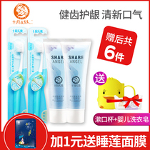 October day make pregnant women toothpaste toothbrush set * 2 maternal month special oral care toiletries soft hair
