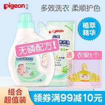 Beichen baby laundry detergent for newborns without fluorescent agent baby clothes 1 2L 1L bottle lemon flavor type