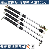 Heavy-duty hydraulic rod for bed Gas spring Automobile compression support Buffer pneumatic rod Hydraulic support rod 15 kg