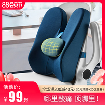 Jiaao sedentary seat lumbar cushion Office lumbar cushion Pregnant woman chair pillow Lumbar pillow Office chair backrest lumbar cushion