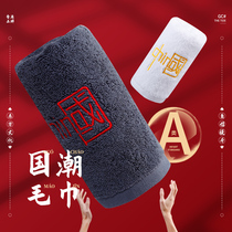 Guochao adult towel cotton Xinjiang long-staple cotton mens face towel household absorbent non-hair Cotton senior female