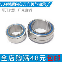 304 Material Stainless Steel Radial spherical plain bearings SGE30 35 40 45 50 60 70 80 90 100ES