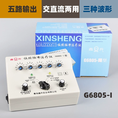 Циндао Синь Шенг G6805-I Электроногласная приборная приборная прибор с помощью прибора для прибора для электрической терапии Инструментальная терапия Инструменталь