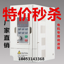 Inverter 1 5kw 380V three-phase 380V input and output general motor speed control fan water pump warranty
