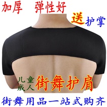 Hip-hop windmill shoulder strap thickened shoulder sports gear adult fitness dance dance for men and women children bboy equipment