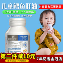  Fish oil baby children bio Australian baby newborn toddler bioisand cod liver Oil dha baiaolande 90 capsules