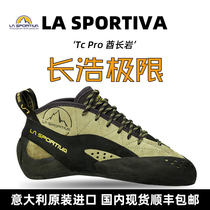 La sportiva climbing shoes imported from Italy TcPro Chieftain rock high-performance big rock wall wild climbing bouldering shoes