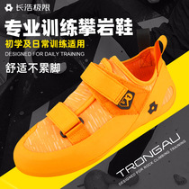  Trongau V1 plus climbing shoes Changhao extreme adult men and women professional indoor introductory training bouldering shoes