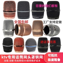 Wireless microphone net cover net head Bayer bbs accessories Daquan universal microphone ktv microphone cover microphone cover