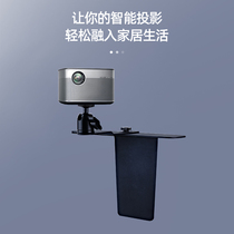 Bedside home projector bracket XGIMI nut Dangbei universal punch-free retractable adjustable projector head