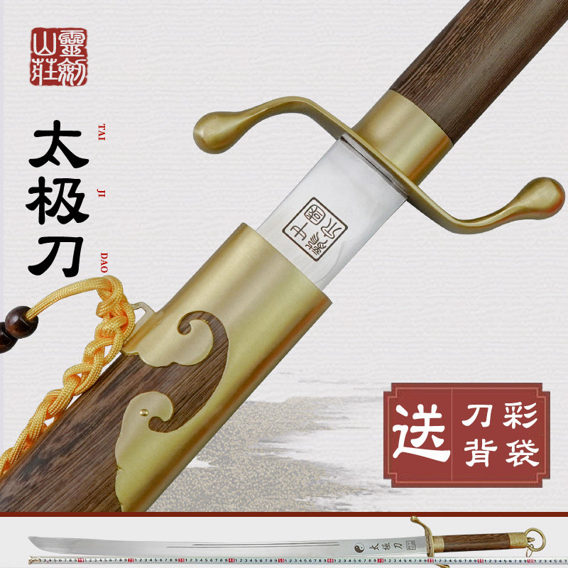 杨氏太极刀体验报告:晨练武术刀为什么选不锈钢?-旅游-淘宝好物网