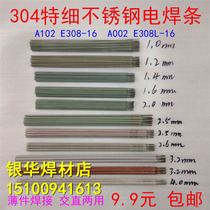 304 Extra fine stainless steel welding electrode 1 0 1 2 1 4 1 6 1 8 2 0 2 5 3 2 4 0mm