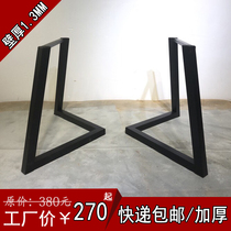 Customized padded wrought iron single V double V bracket Big Board tea table table table foot coffee table table table leg base