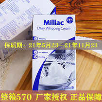 British Blue Windmill animal light cream cream cream household cake decorative ice cream raw blue Miji full box