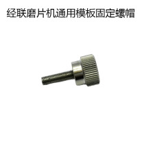 Shanghai Jinglian Mill universal template fixed clamping screw grinding machine processing fixed Template nuts