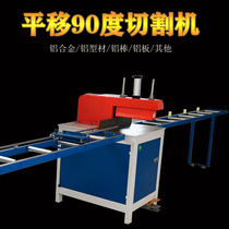 Upgraded pneumatic 90 degree material cutting saw cutting aluminum alloy doors and windows aluminum profile cutting and breaking machine aluminum sawing machine